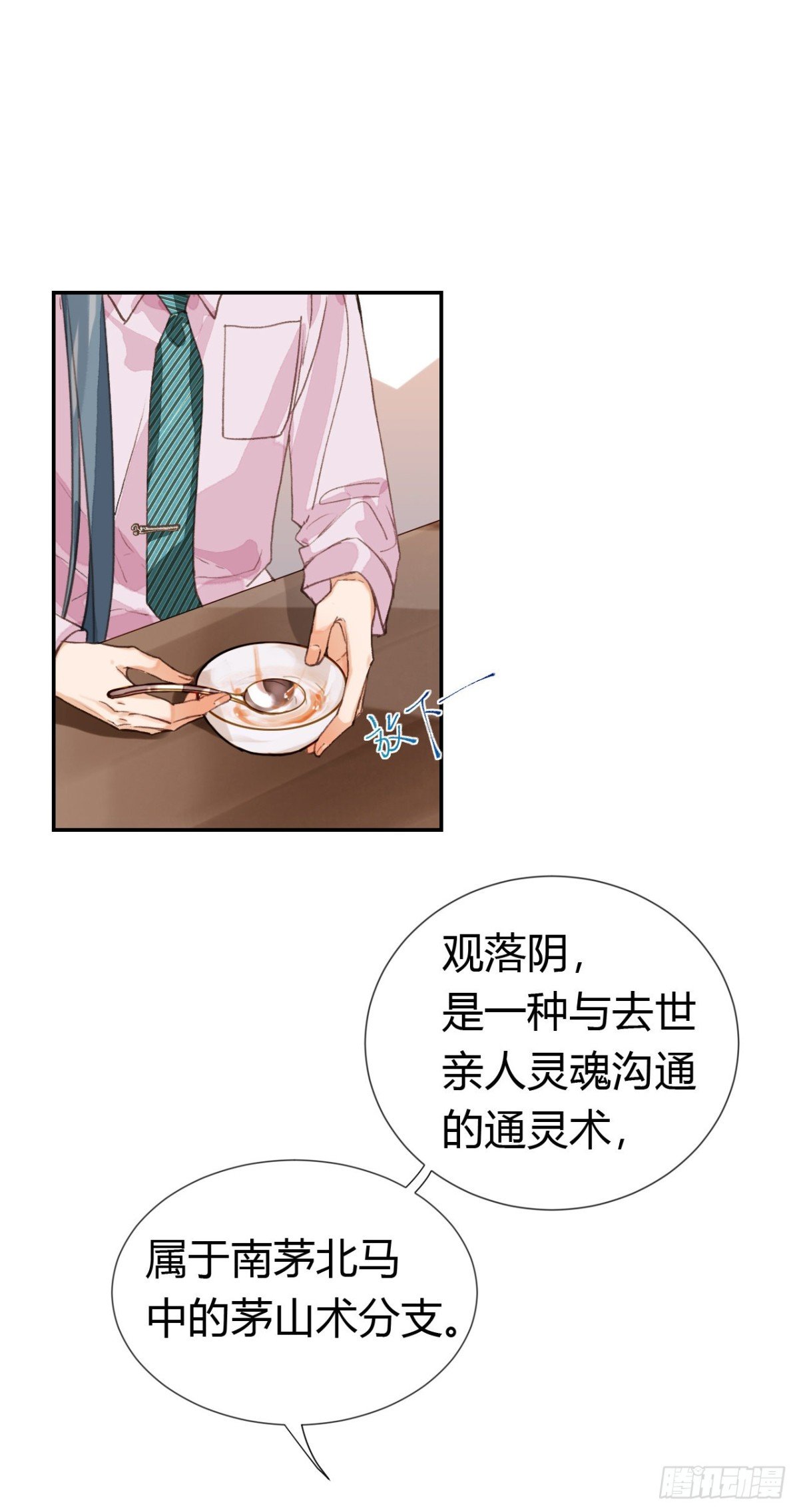 生门血衅·后编08
