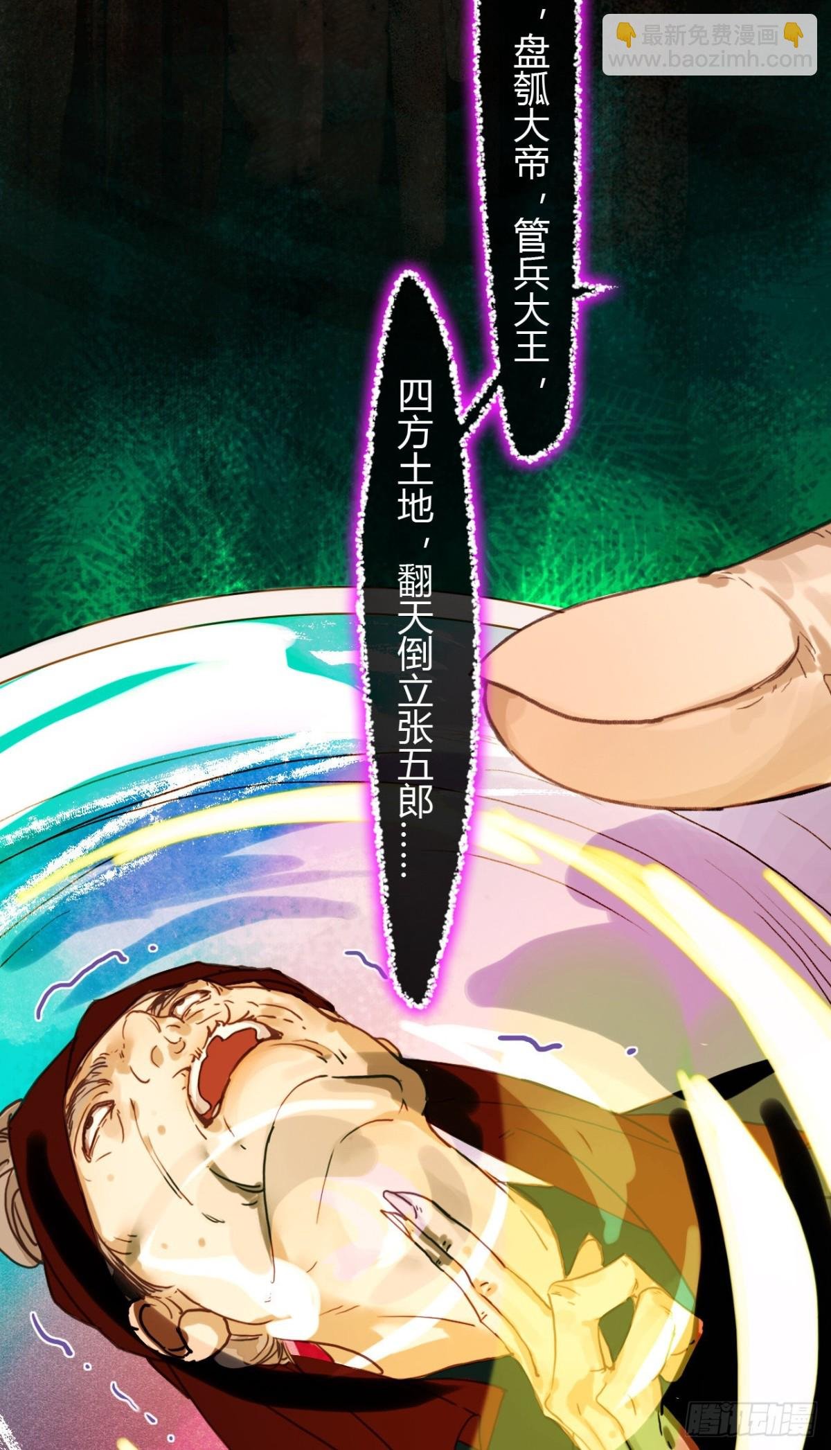 生门血衅·后编08