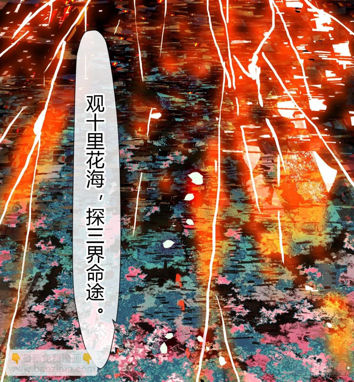 生门血衅·后编08