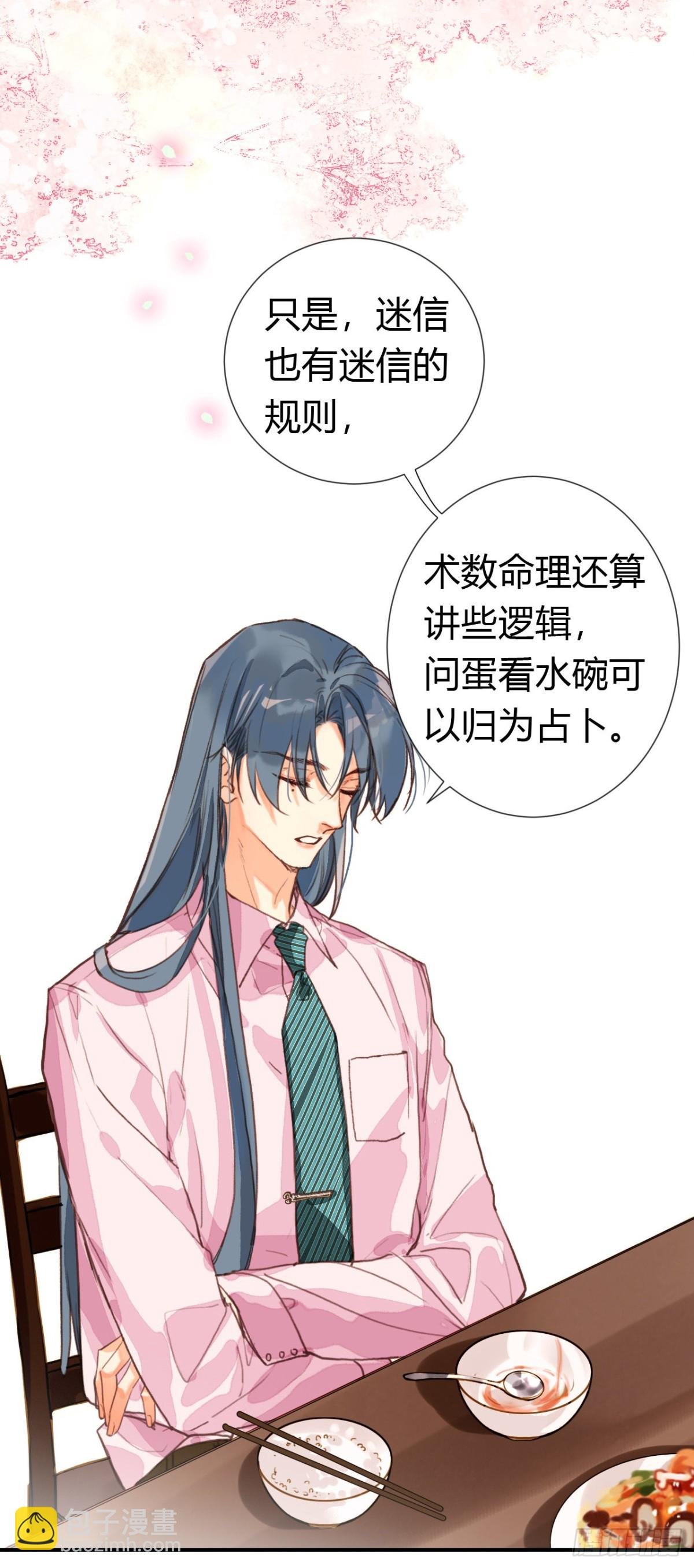生门血衅·后编08