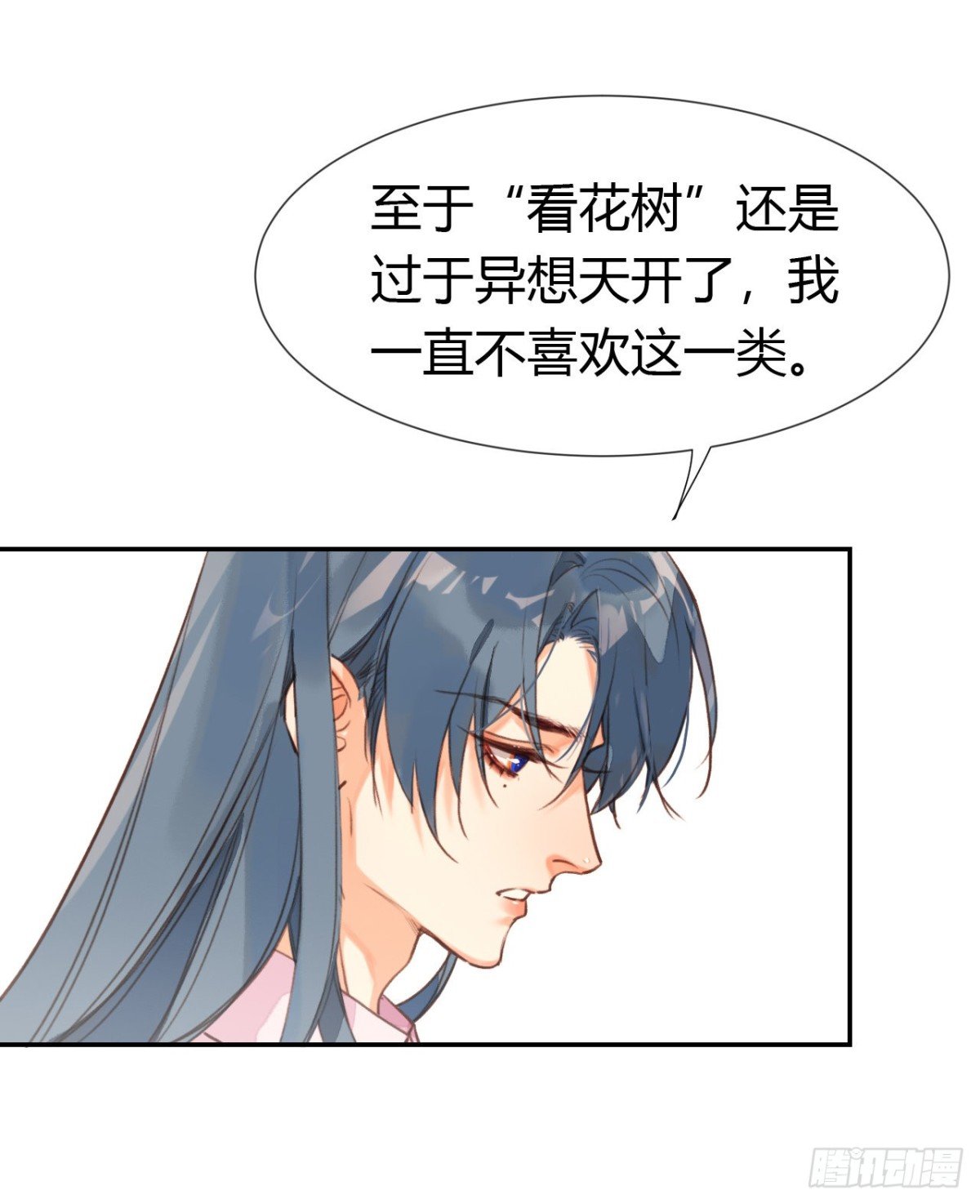 生门血衅·后编08