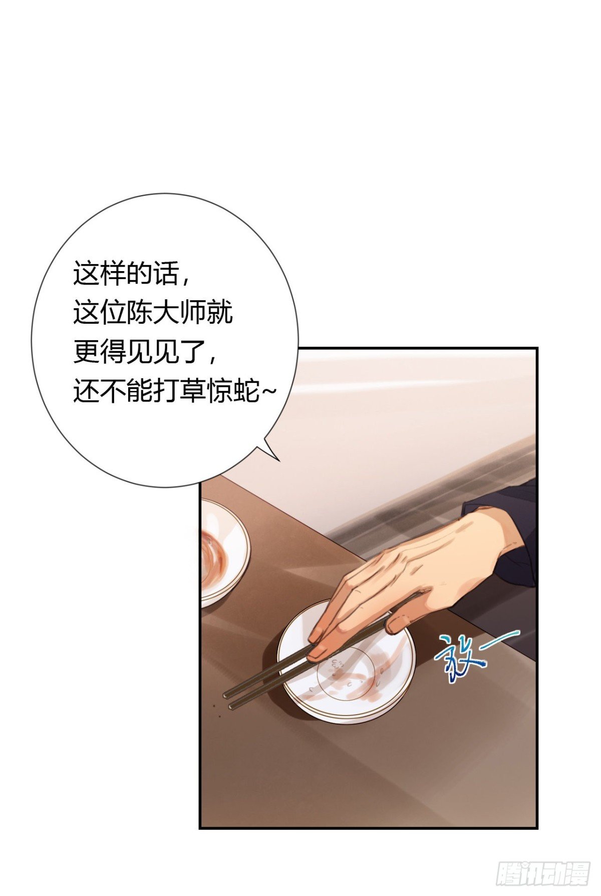 生门血衅·后编08