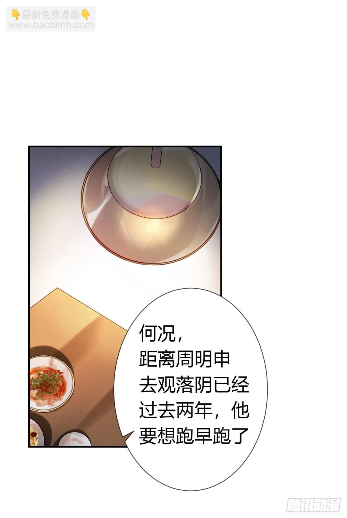 生门血衅·后编08