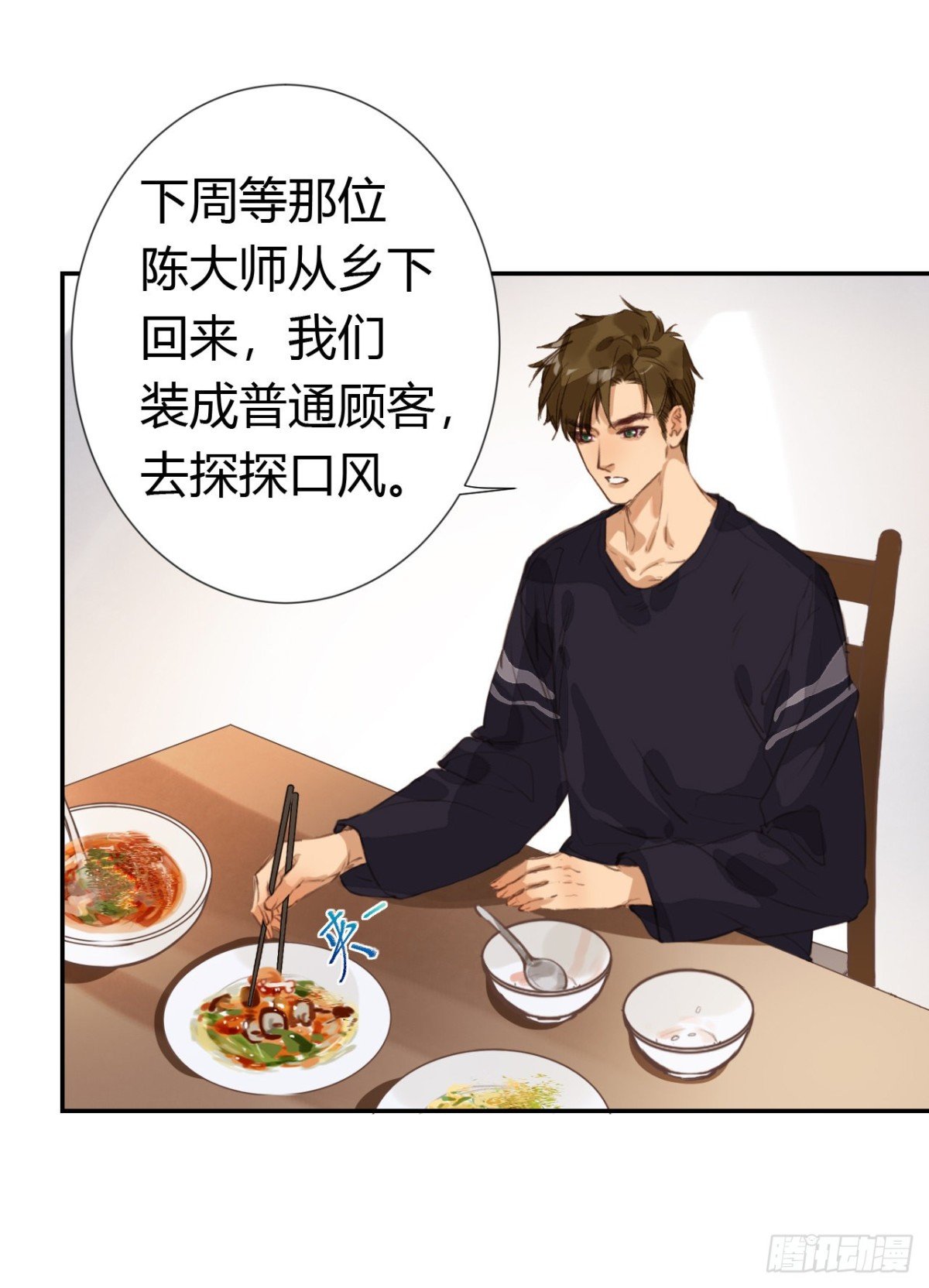 生门血衅·后编08