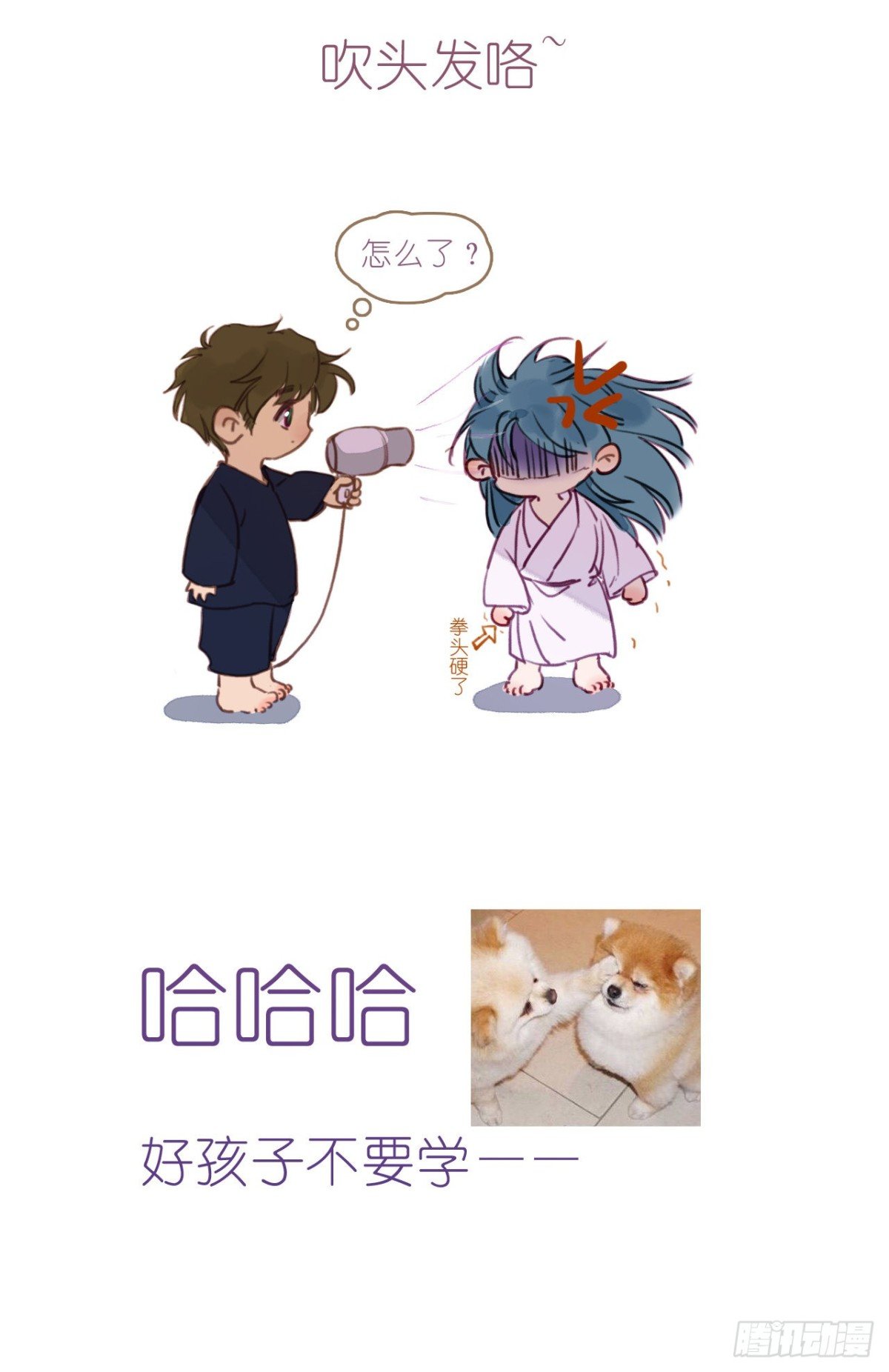 生门血衅·后编08