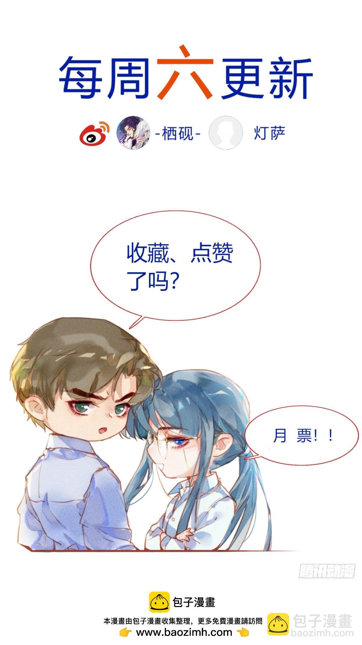 生门血衅·后编08