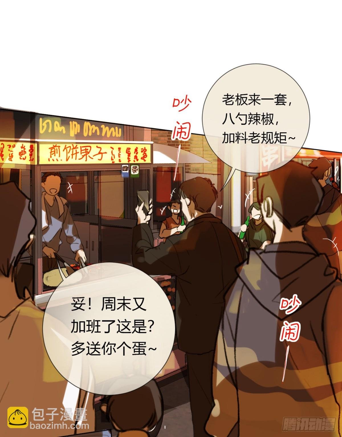 生门血衅·后编09