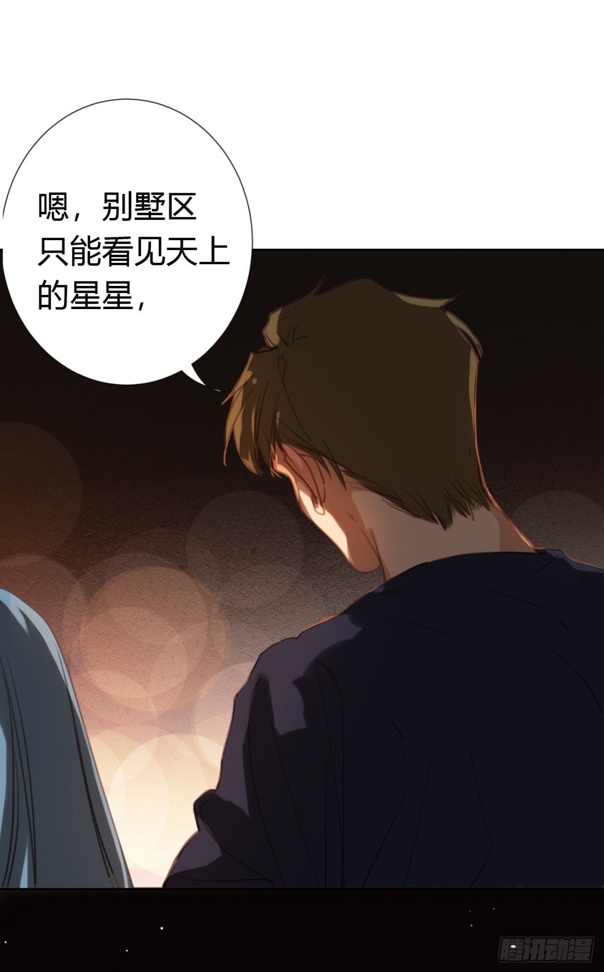 生门血衅·后编09