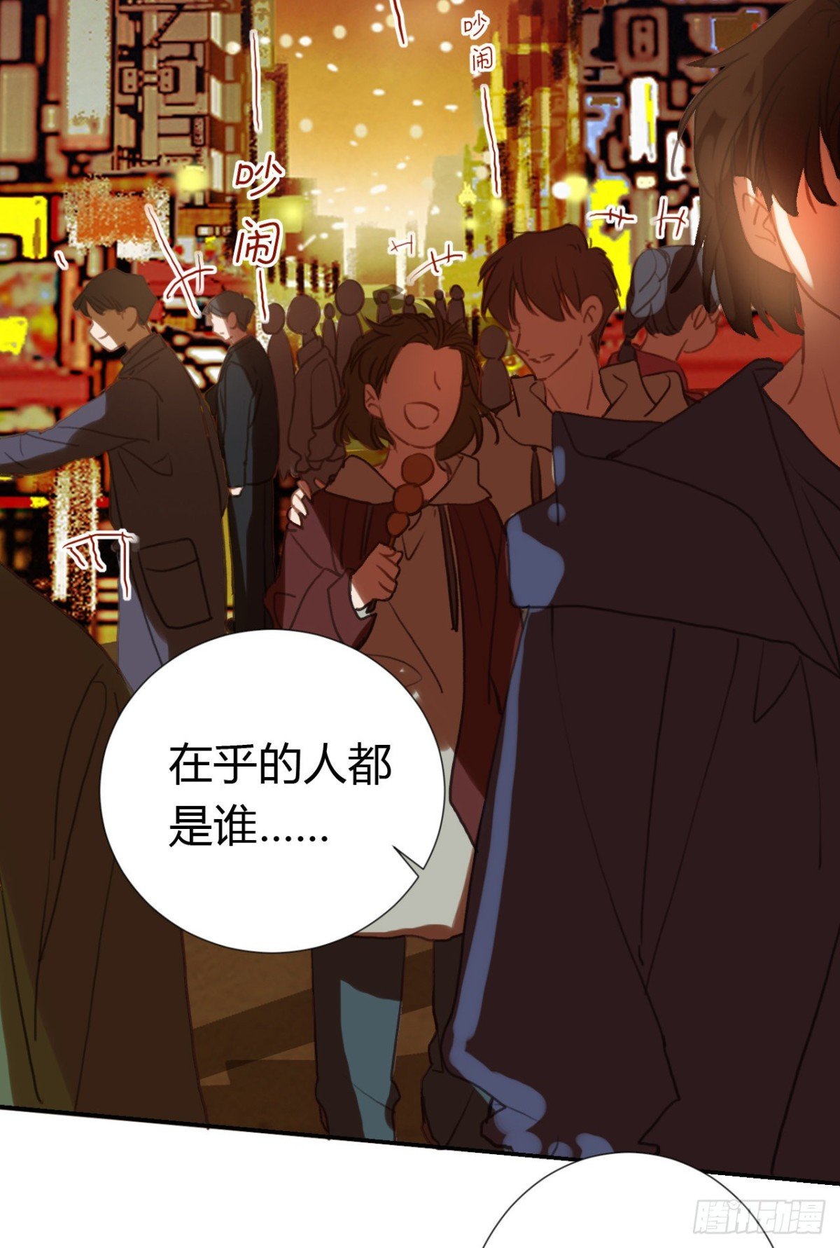 生门血衅·后编09