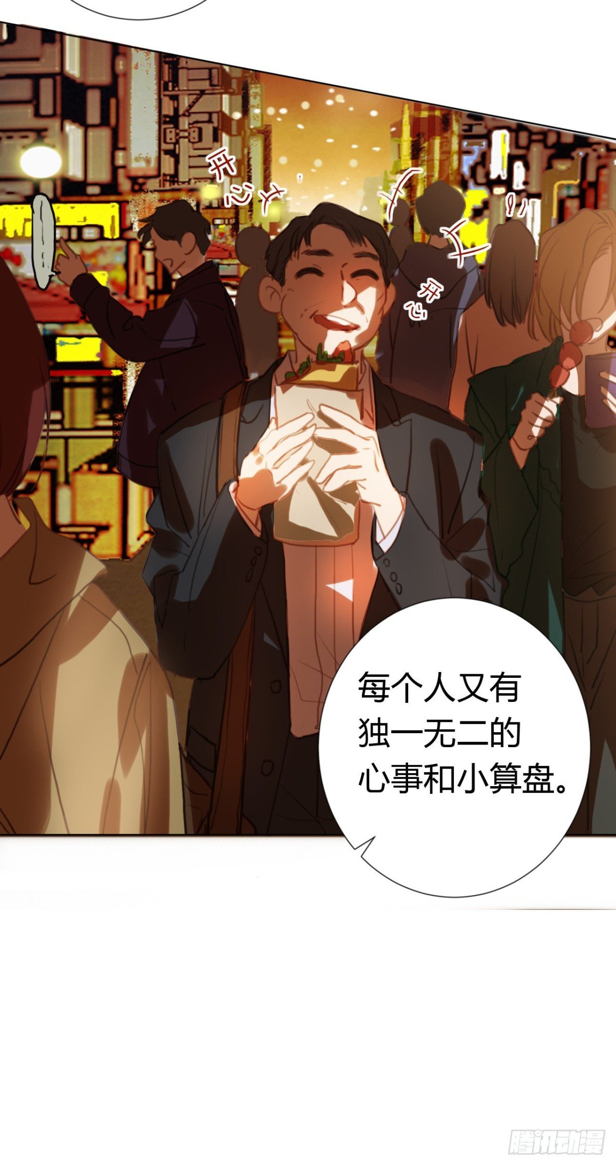 生门血衅·后编09