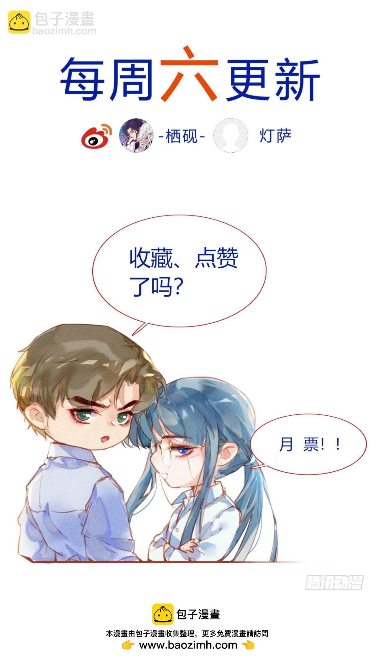 生门血衅·后编09
