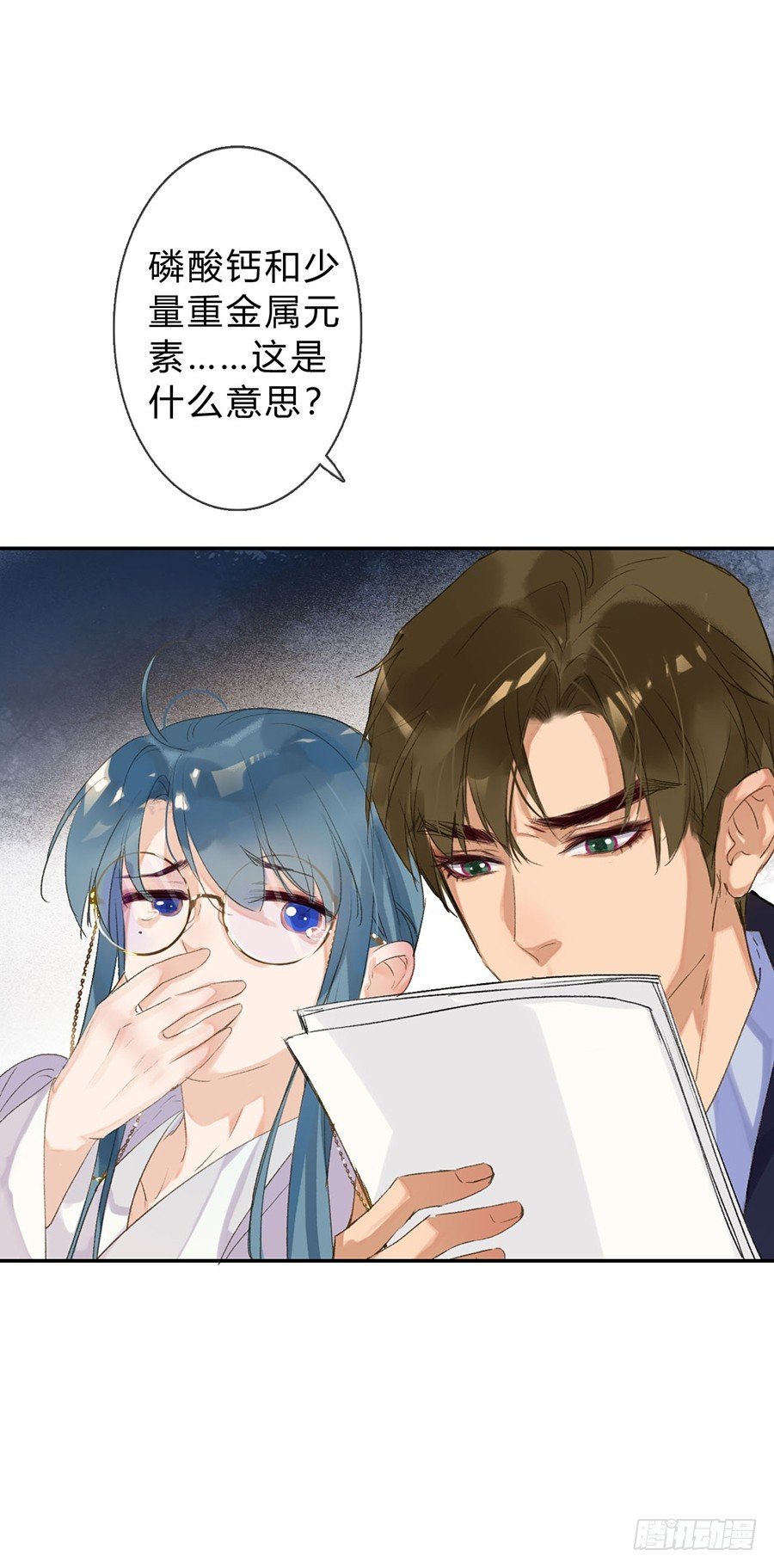 骨灰奶茶04