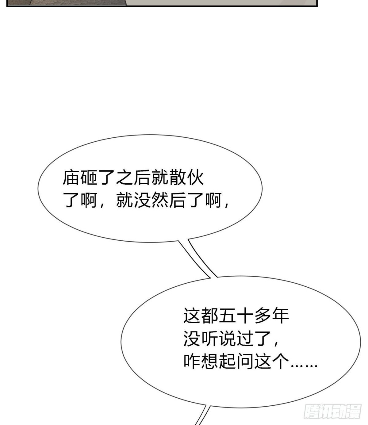 百卒戏傩04