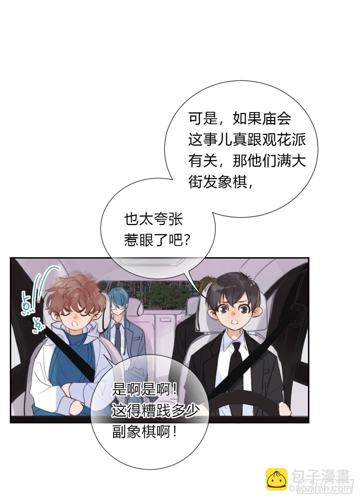 百卒戏傩06