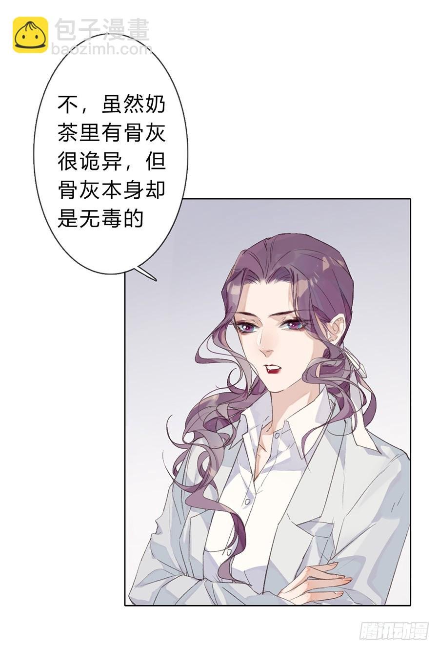骨灰奶茶05