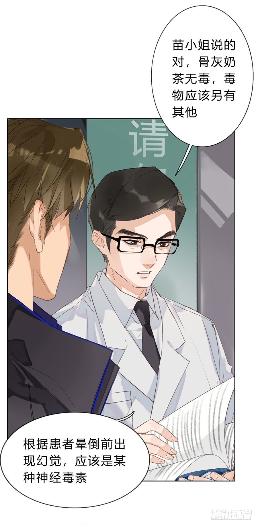 骨灰奶茶05