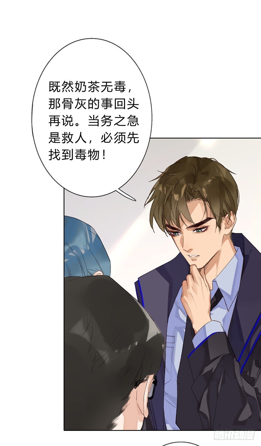 骨灰奶茶05