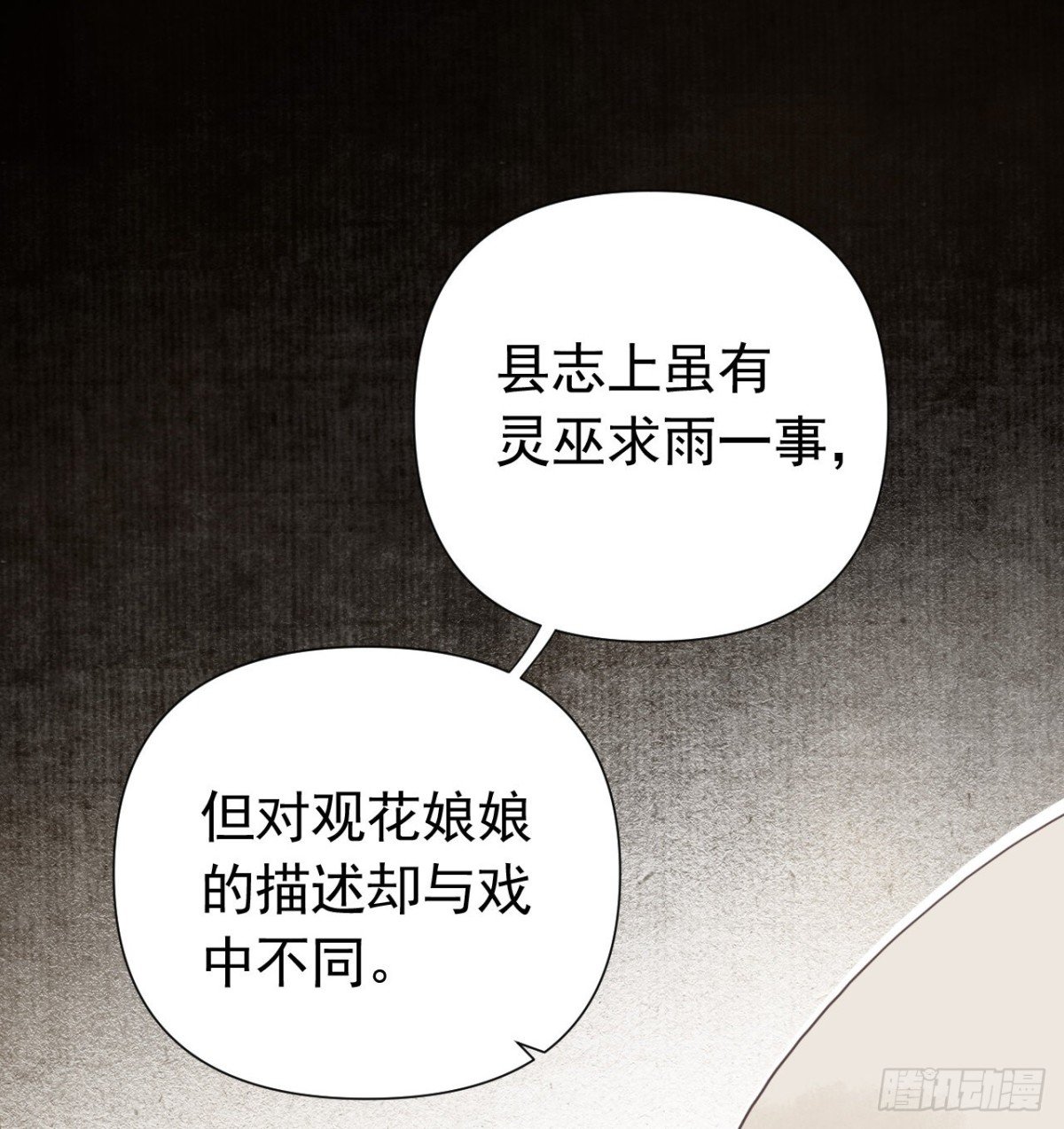 百卒戏傩23