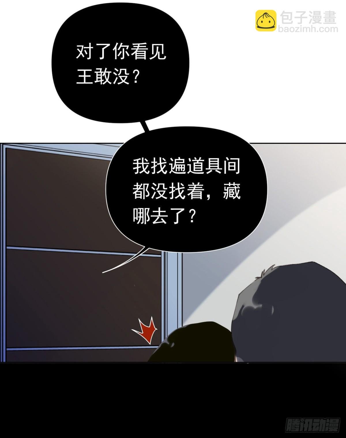 百卒戏傩29