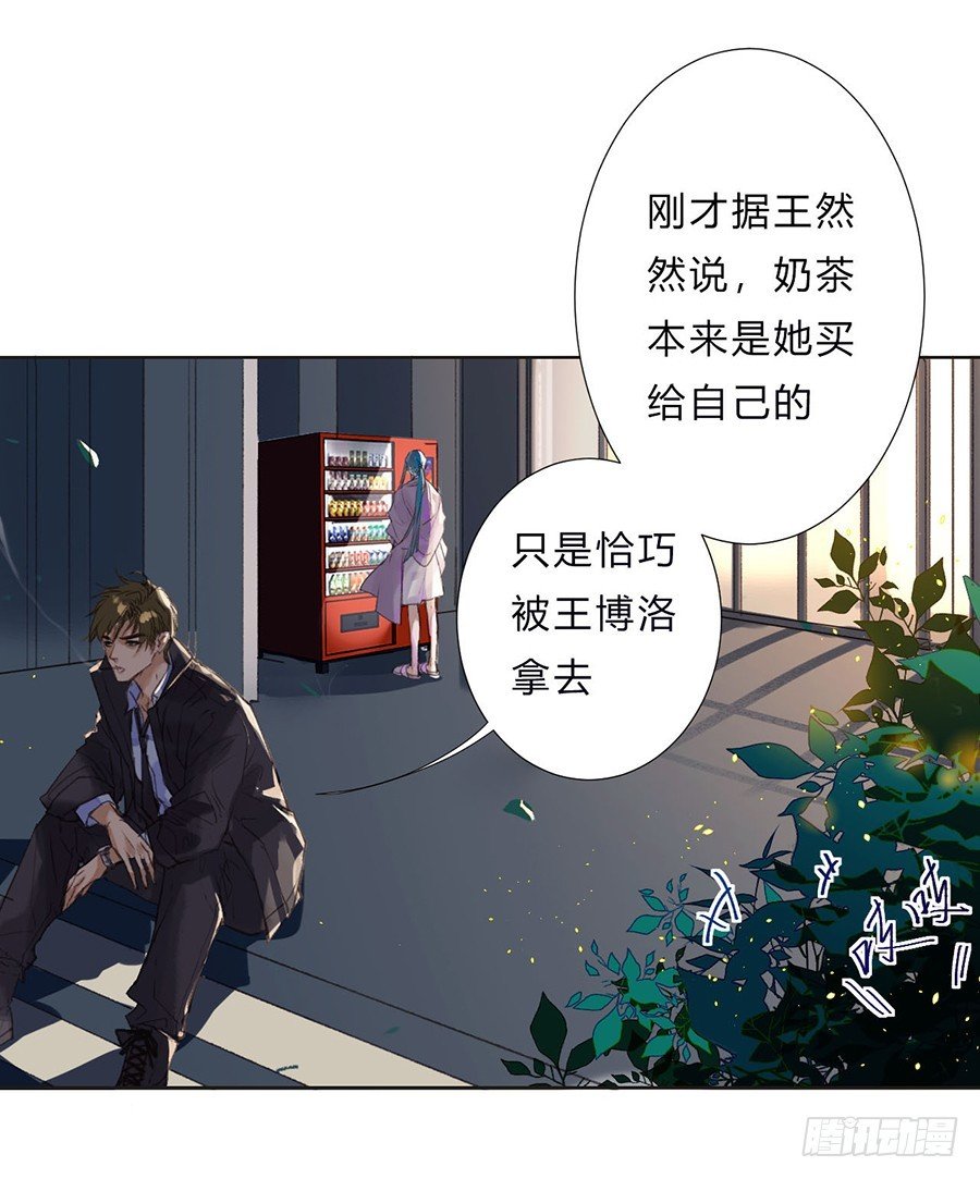 骨灰奶茶07