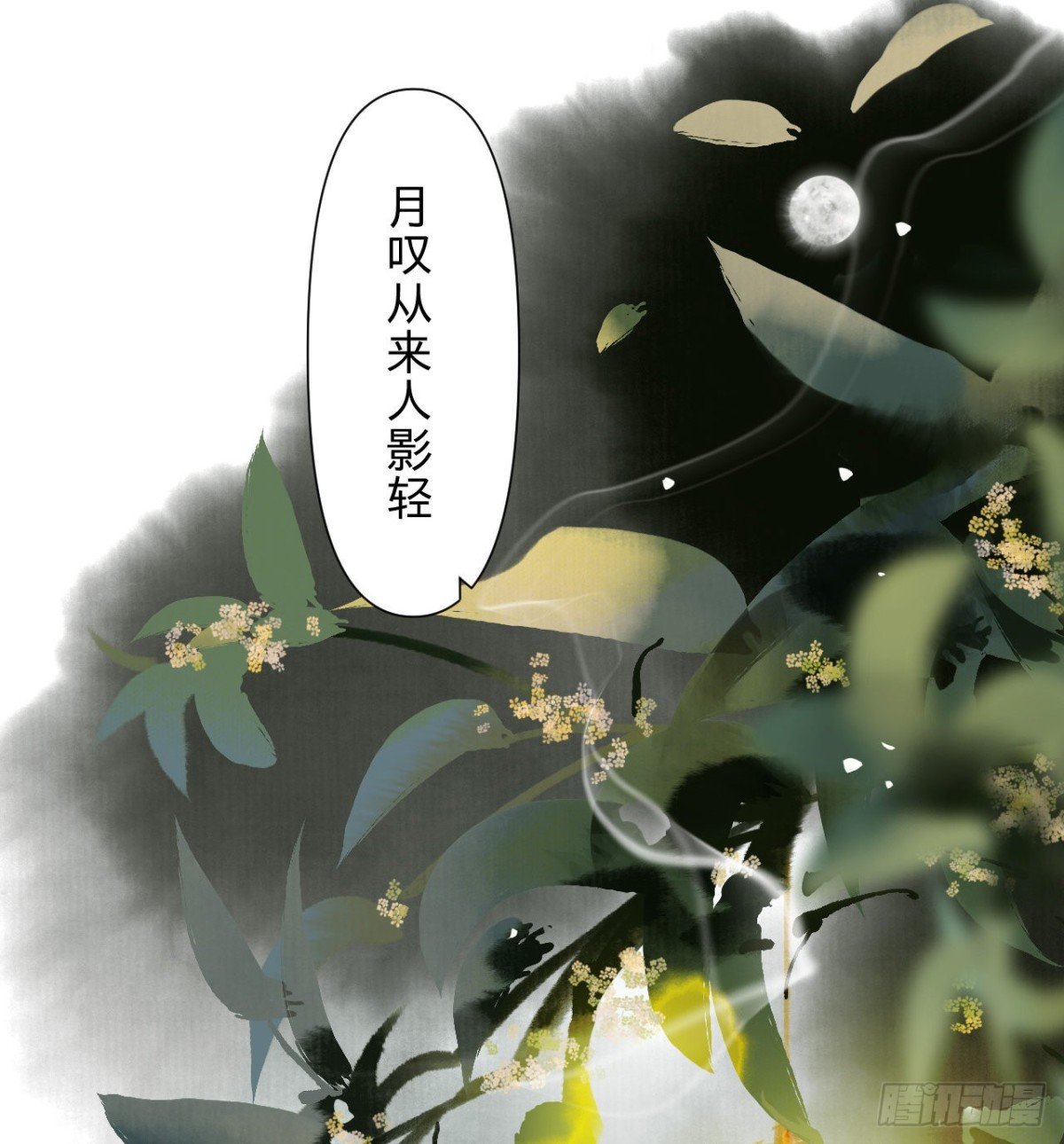 中秋特别篇·咏月七绝