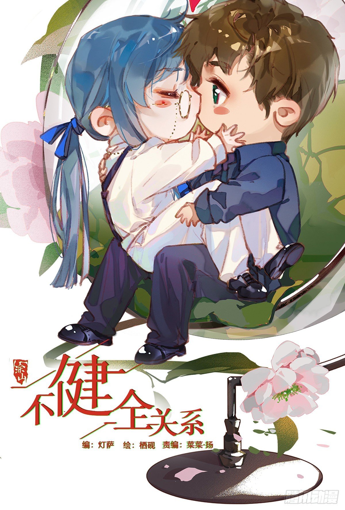 百卒戏傩·后编04