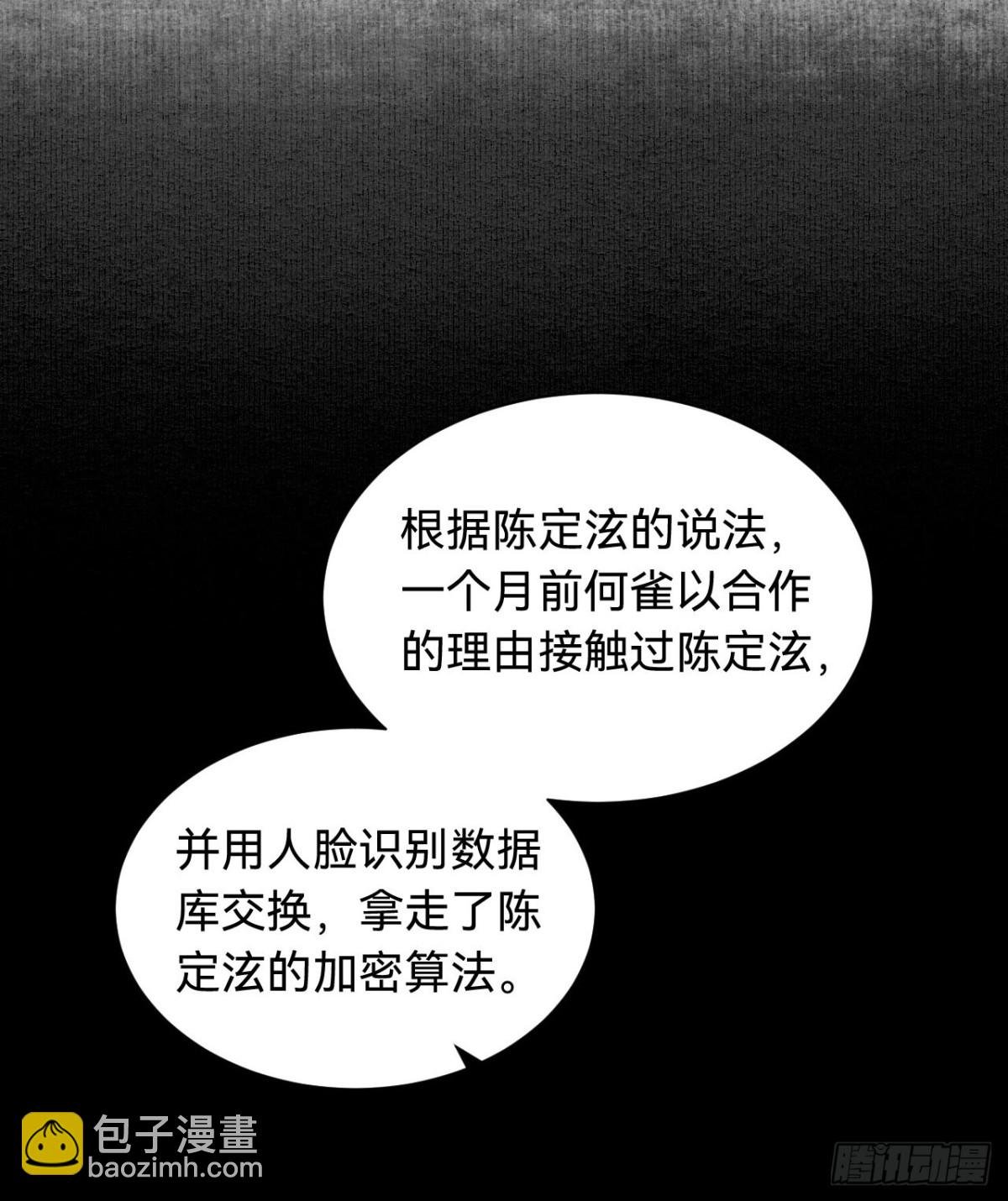 百卒戏傩·后编04