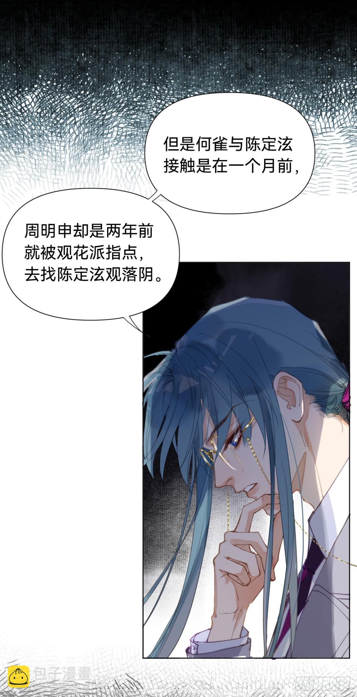 百卒戏傩·后编04