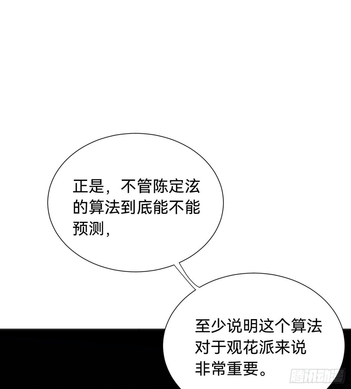 百卒戏傩·后编04