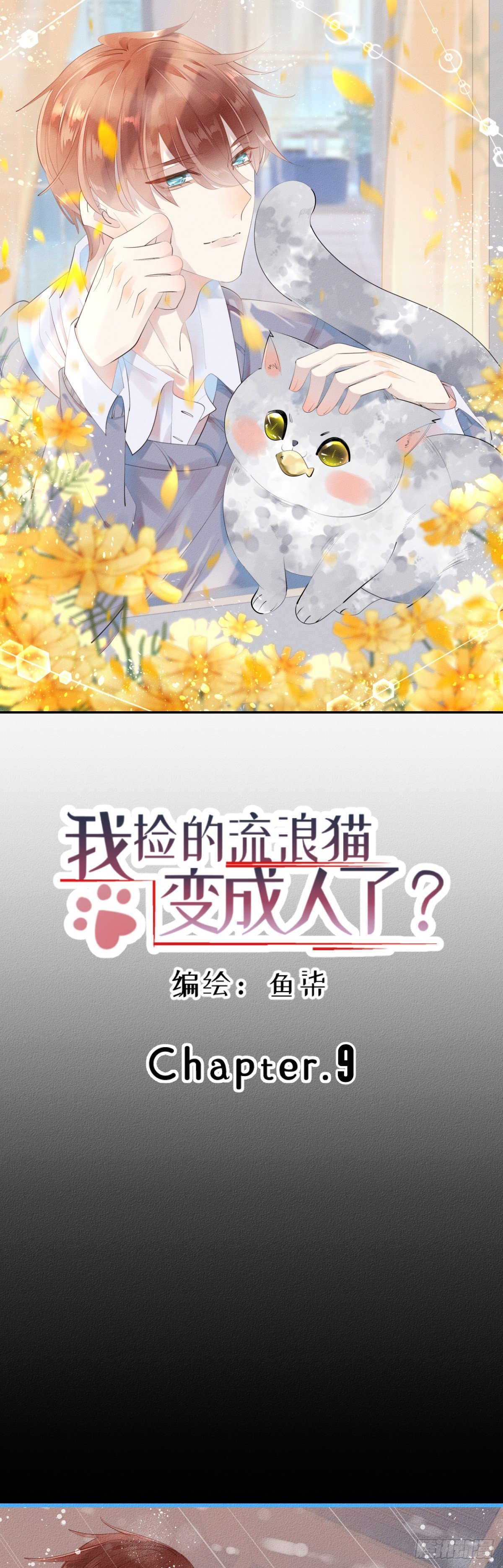 9.呲溜
