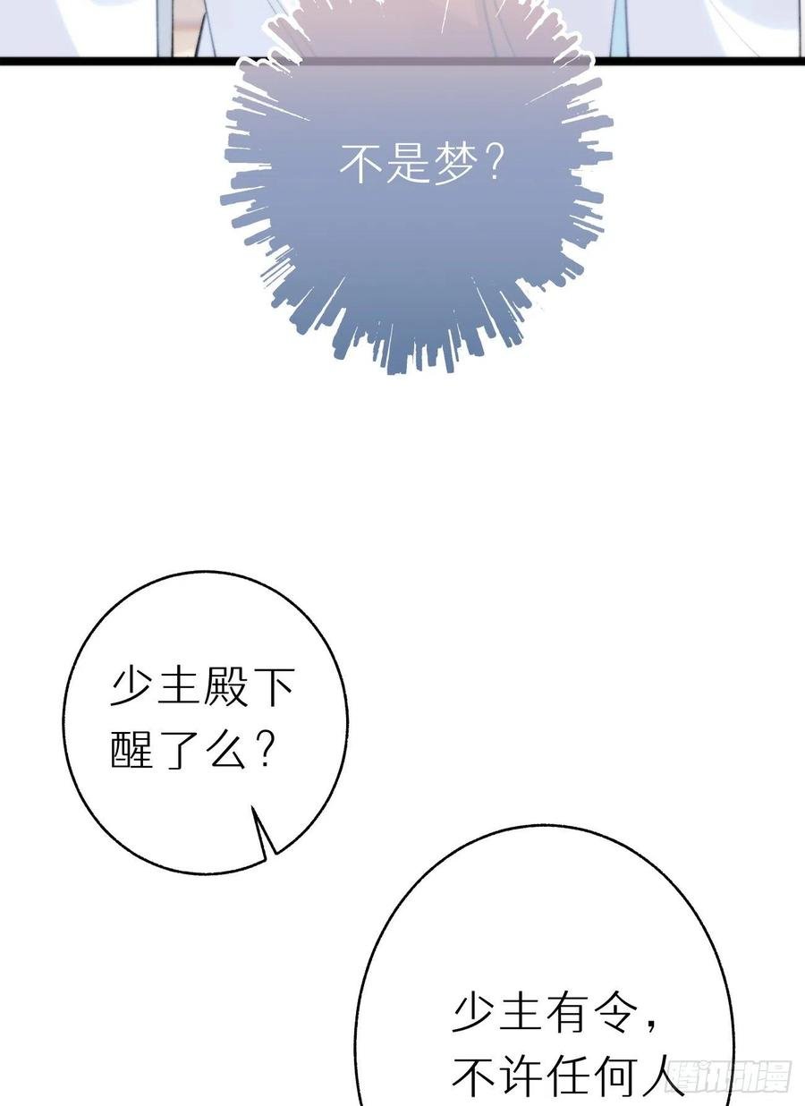 91.为什么要背叛我