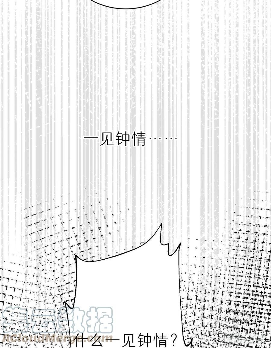92.我对他一见钟情。