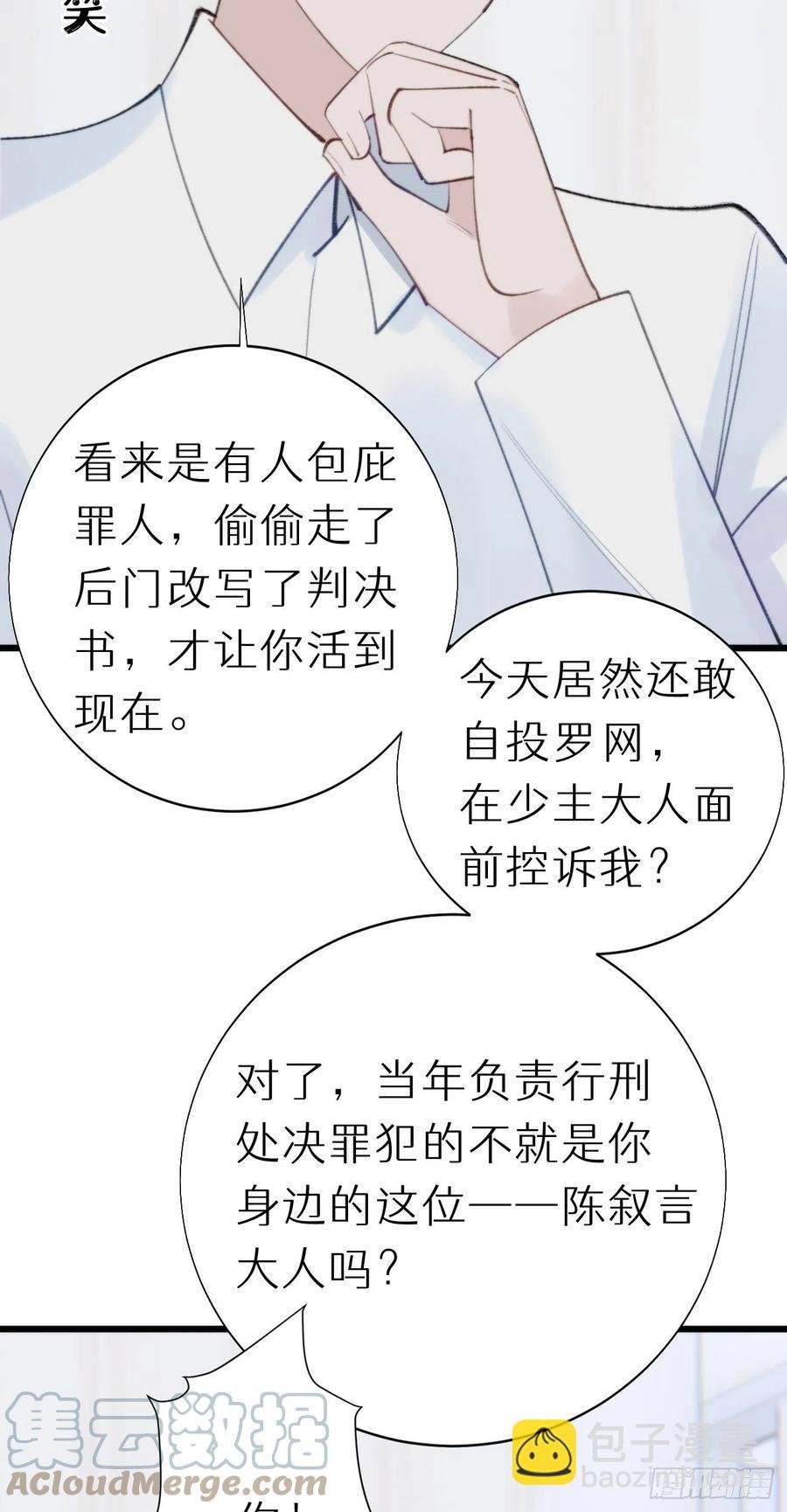 93.我绝不能让他出事