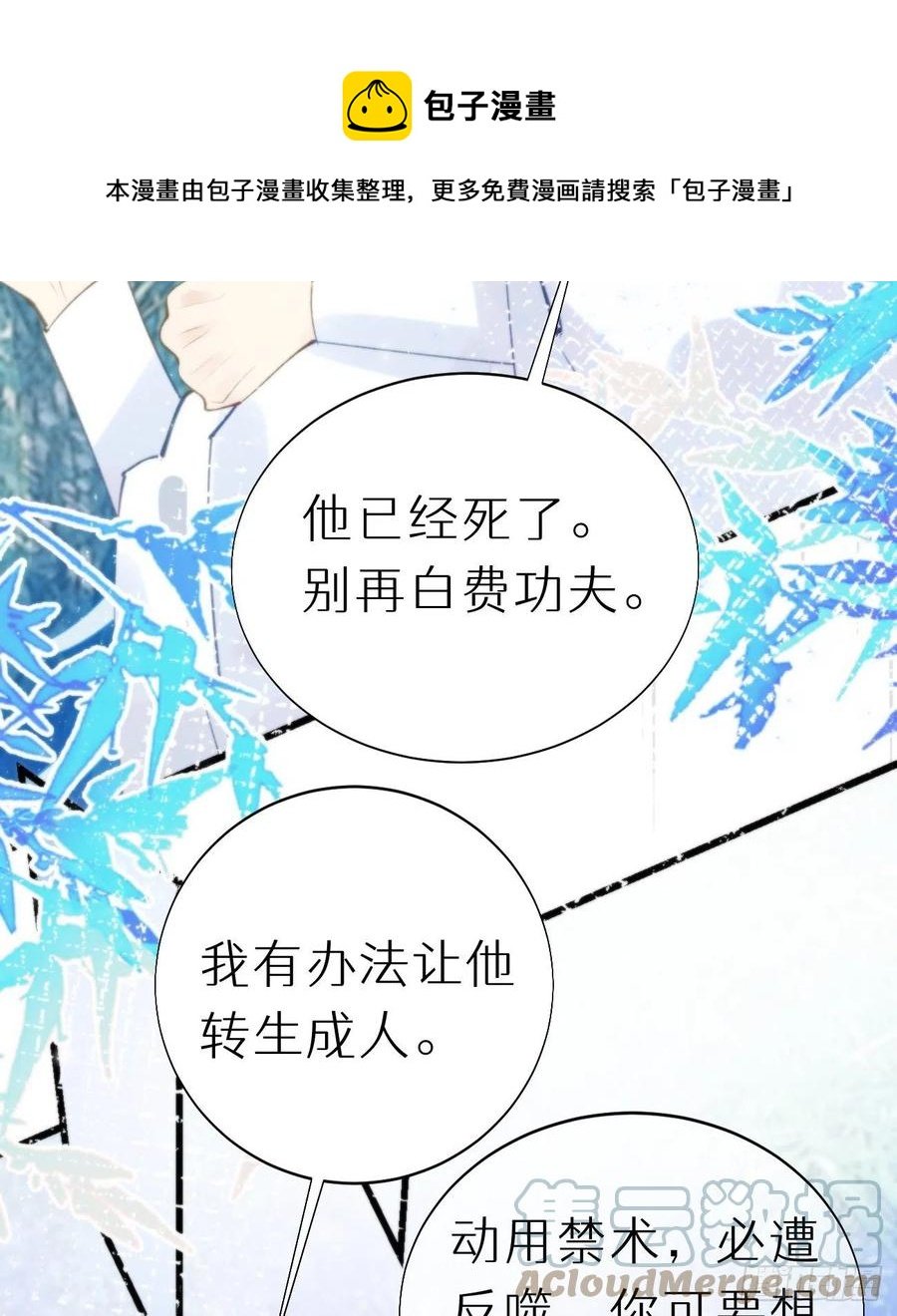 94.转生
