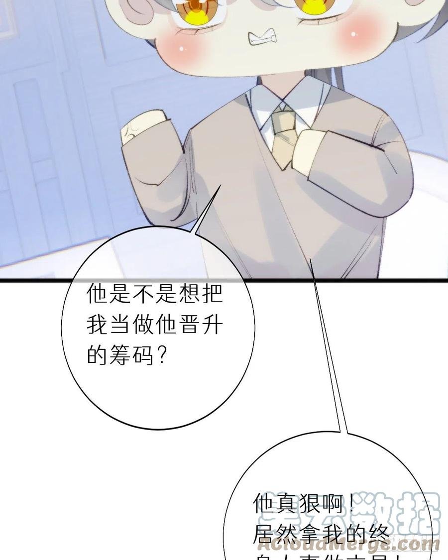 98.耳朵是能随便摸的吗！