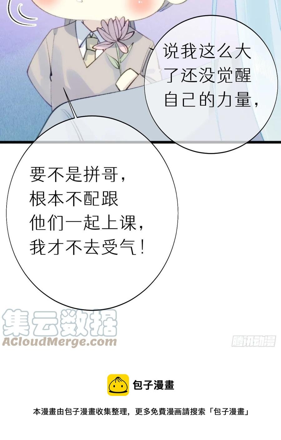 98.耳朵是能随便摸的吗！