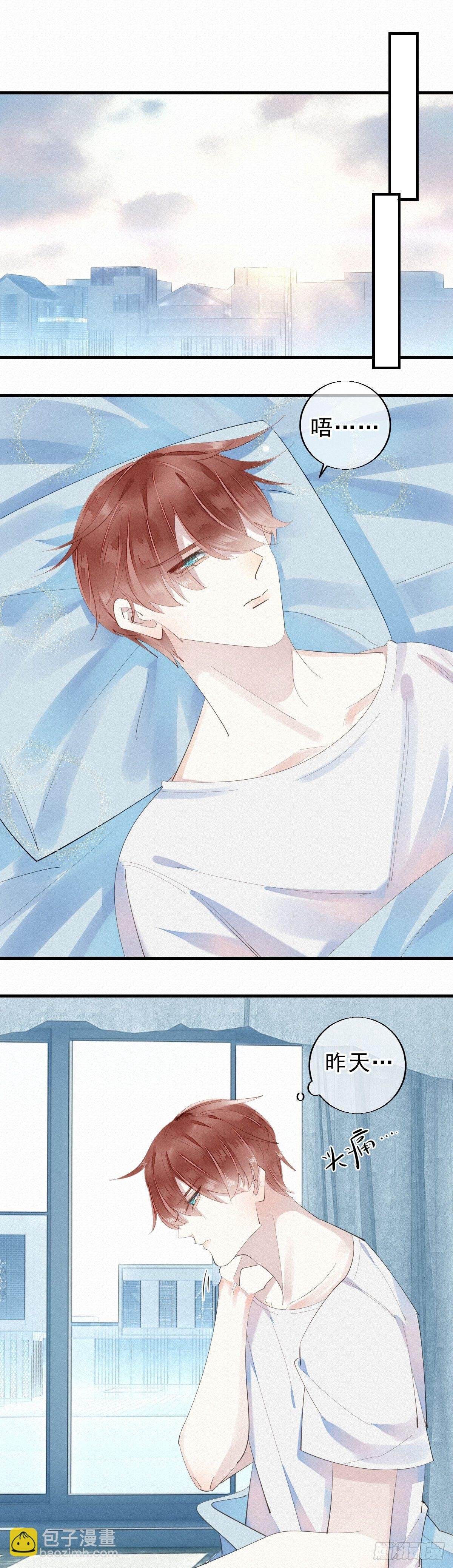 10.梦醒？