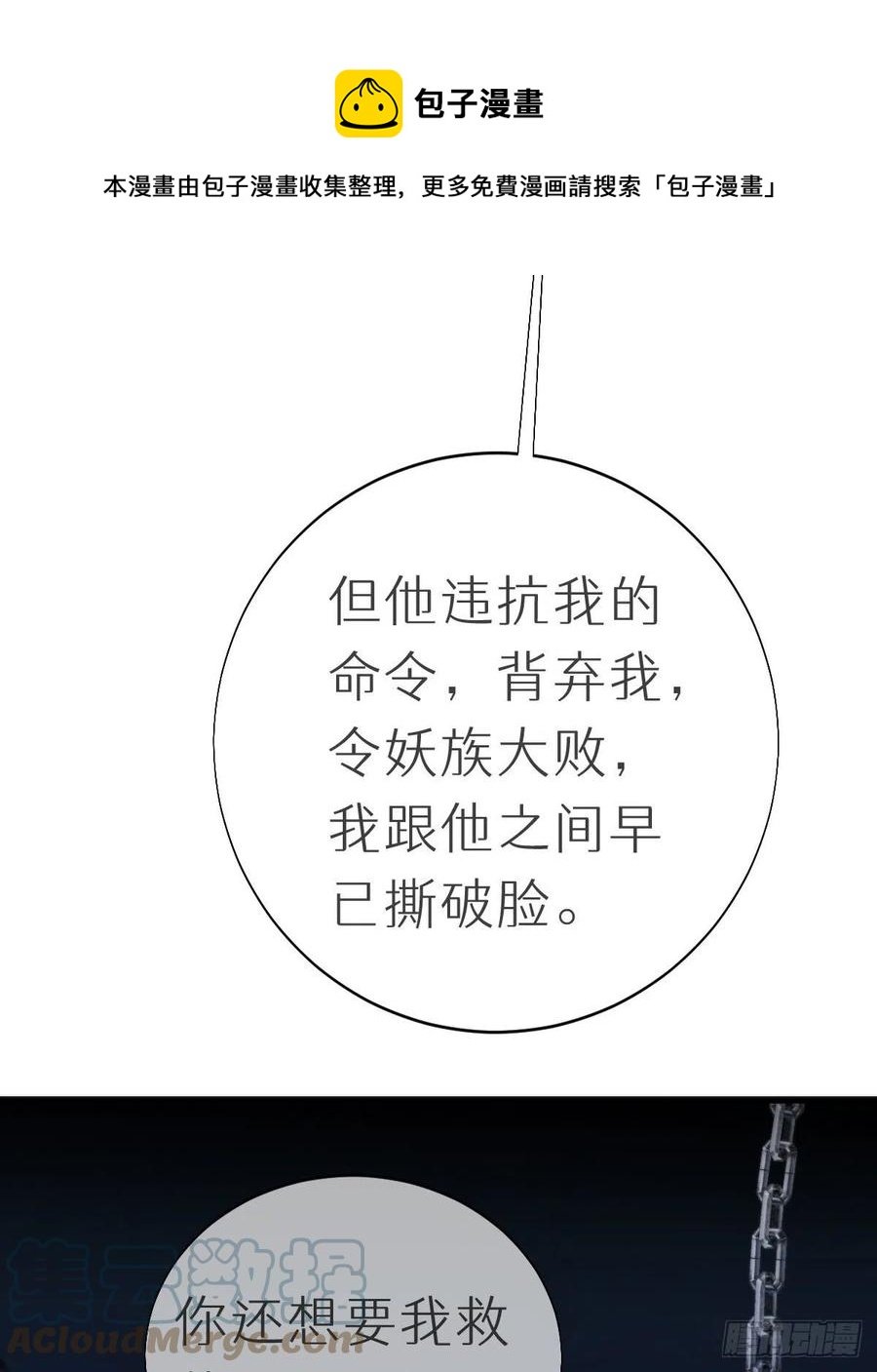 100.少主的交易