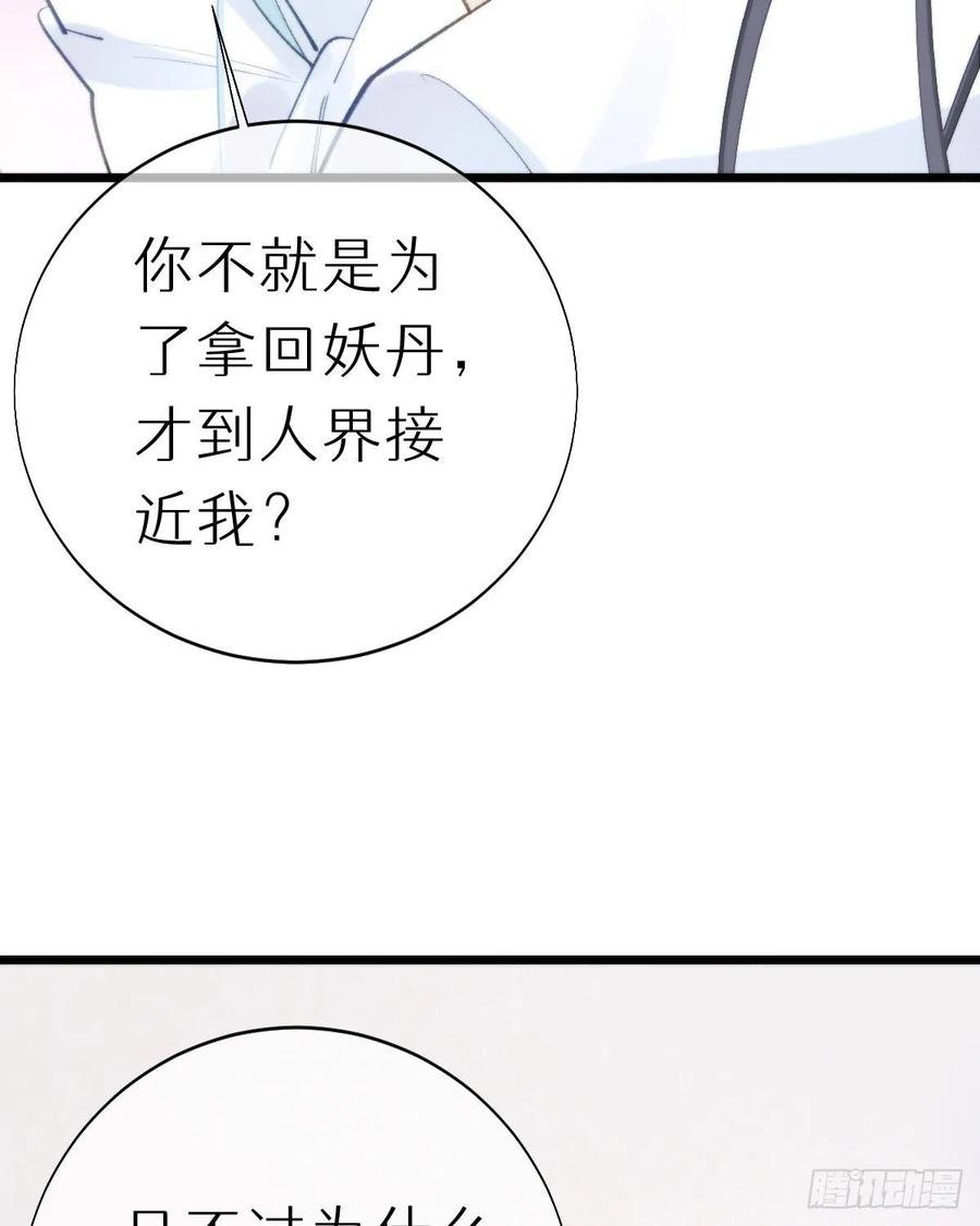 102.我也爱你