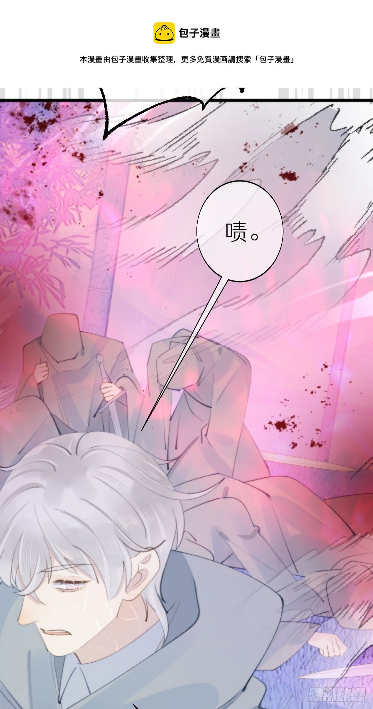 104.截杀失败