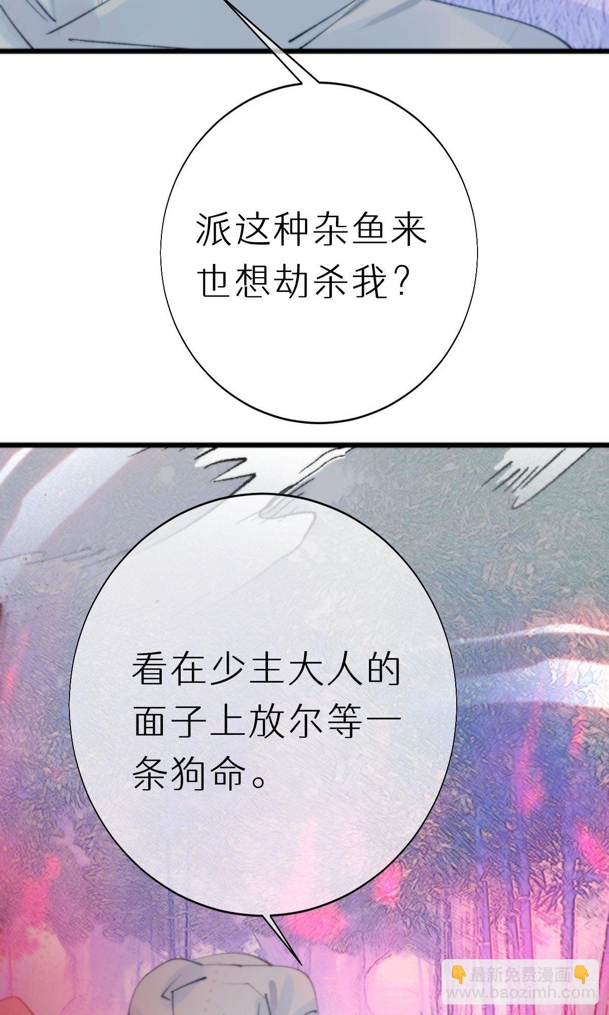 104.截杀失败