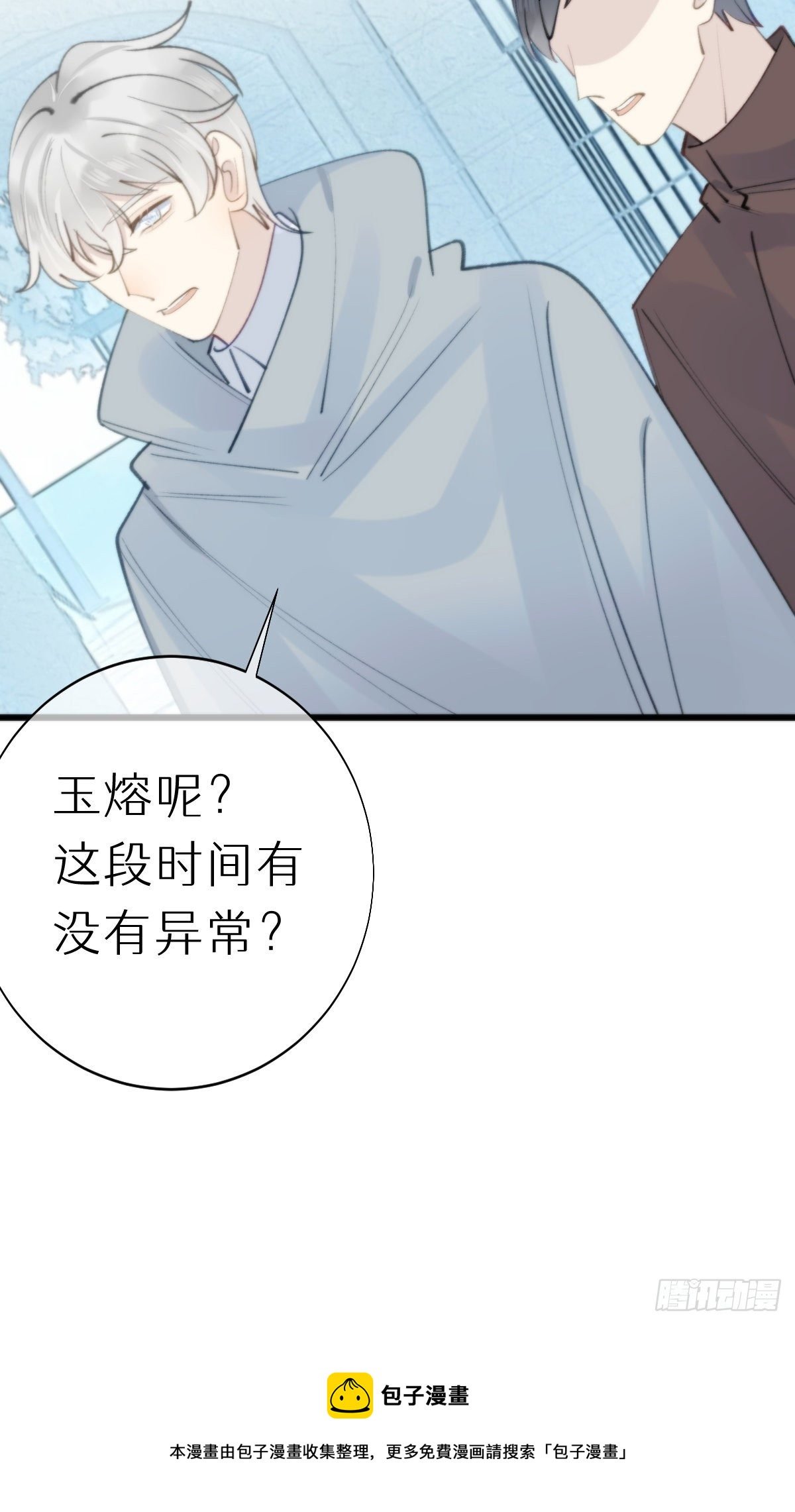 104.截杀失败