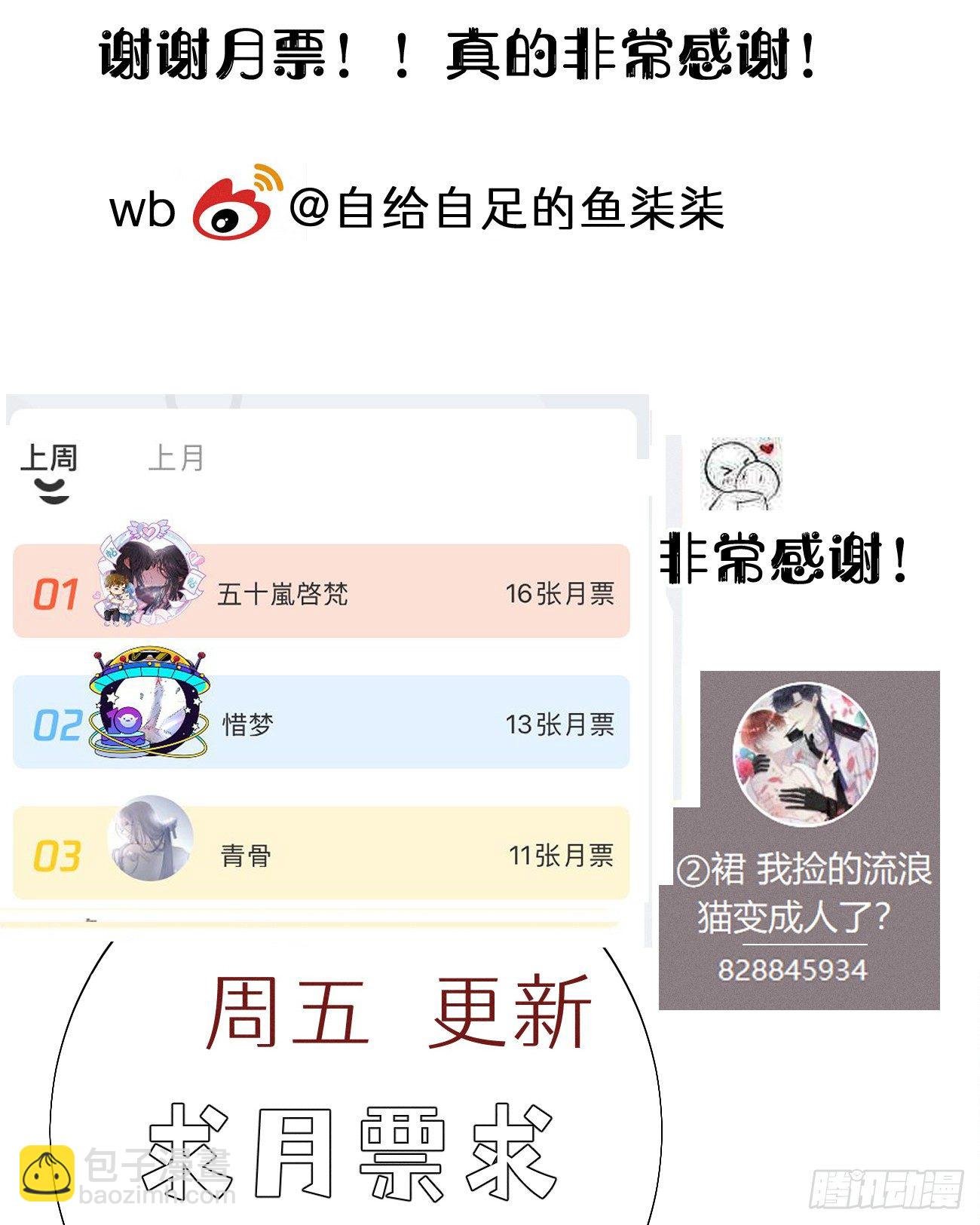 104.截杀失败