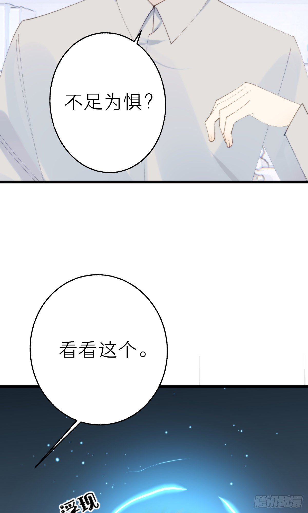 106.熟悉的身影