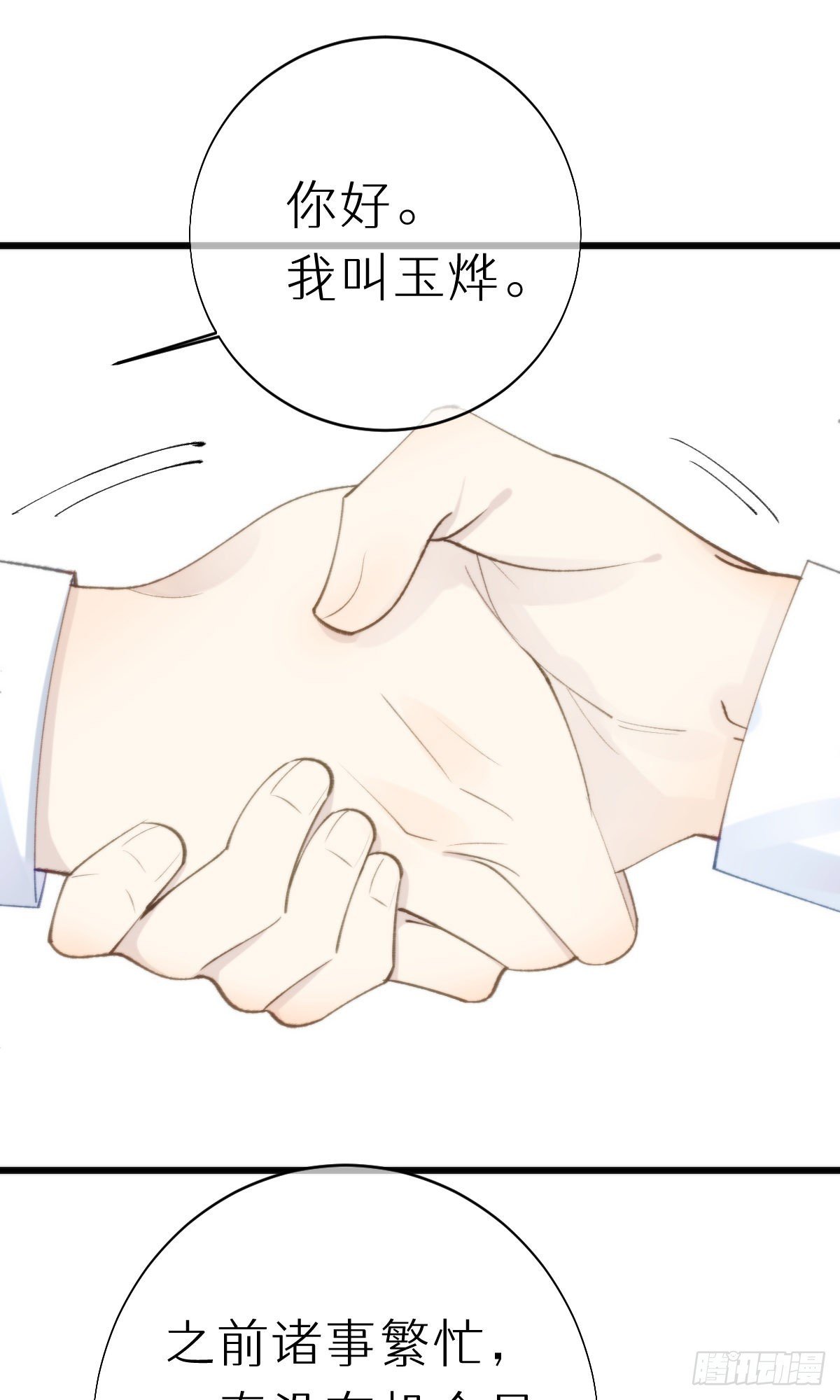 106.熟悉的身影