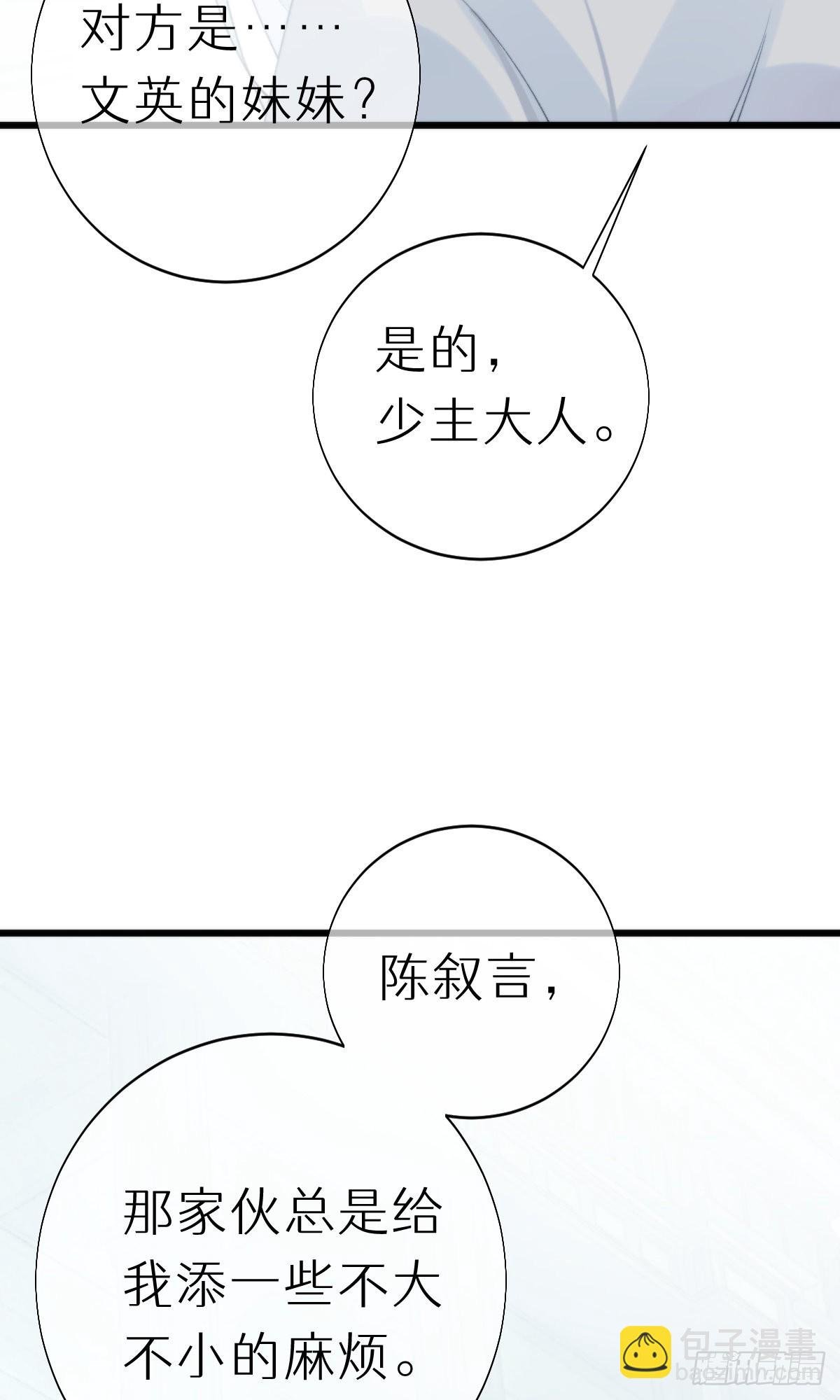 106.熟悉的身影