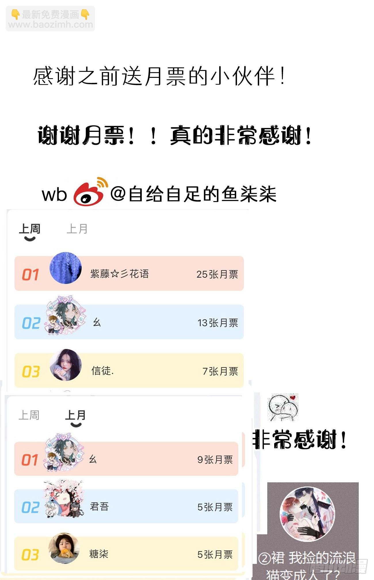 112.不听话的小猫咪