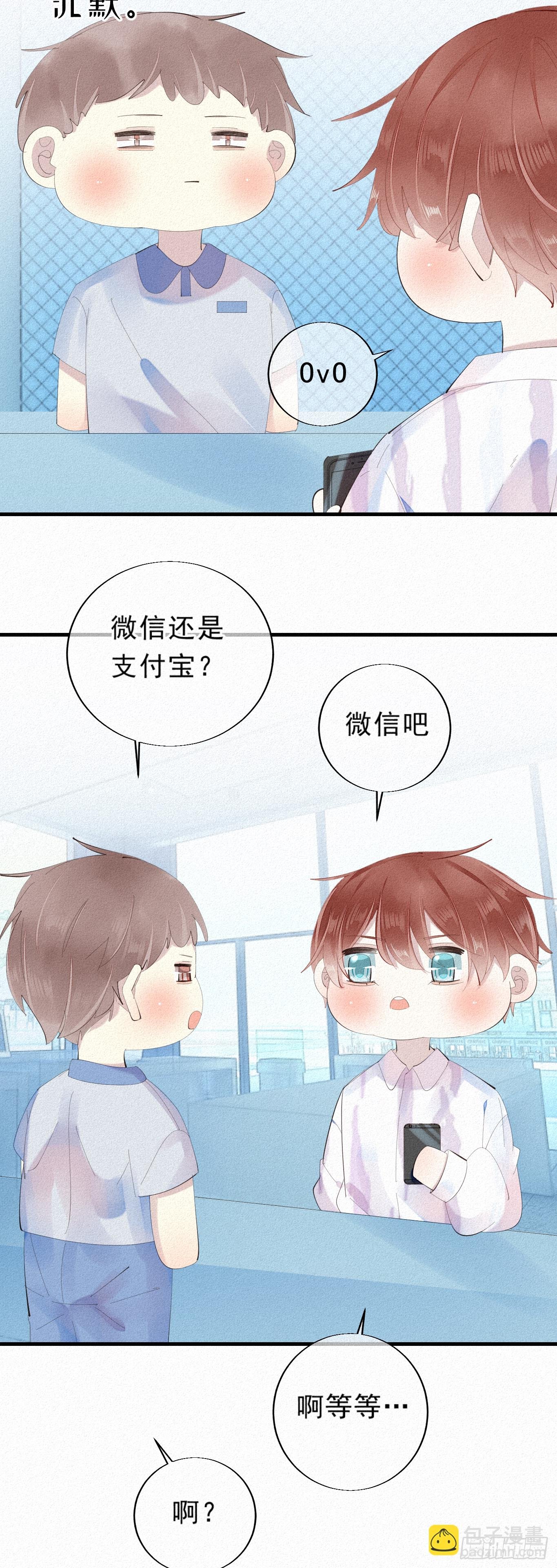 14.老同学？