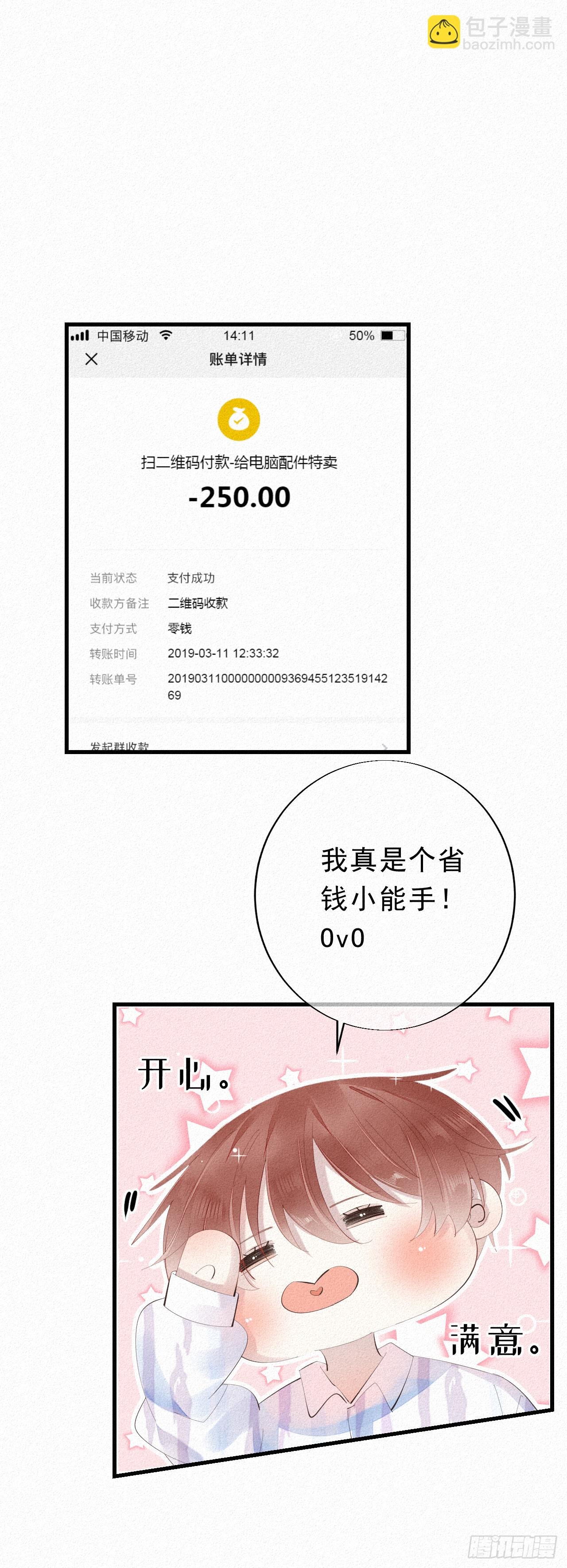 14.老同学？