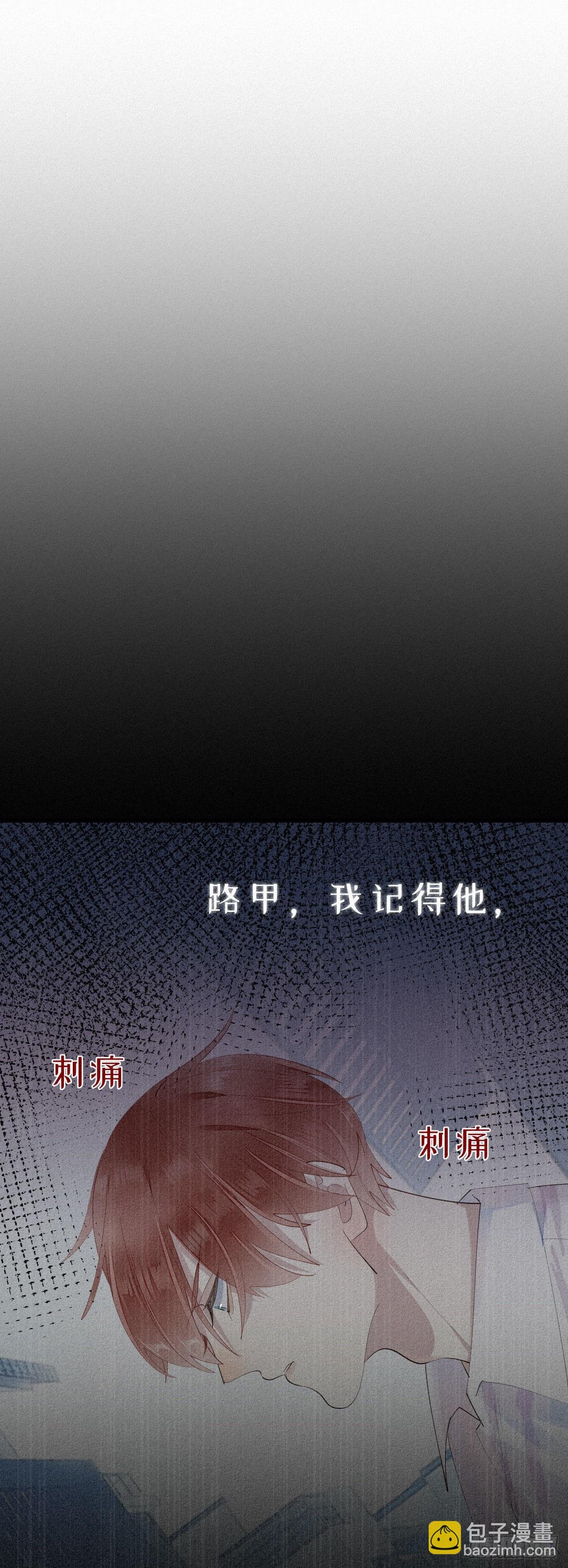 15.过去的阴影